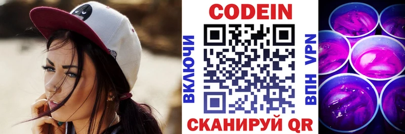 Codein Purple Drank  хочу наркоту  Кемь 