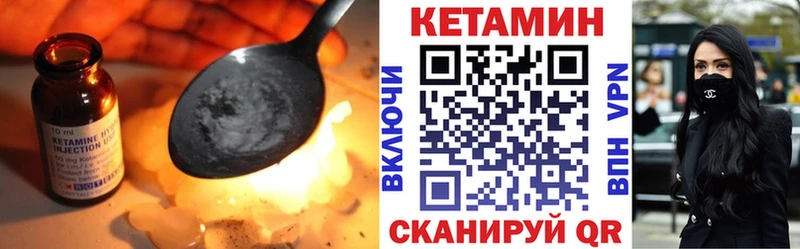 где найти   Кемь  Кетамин VHQ 