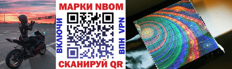 Марки 25I-NBOMe 1,5мг Кемь